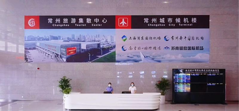 常州旅游集散中心、常州城市候機樓中秋節(jié)重裝升級